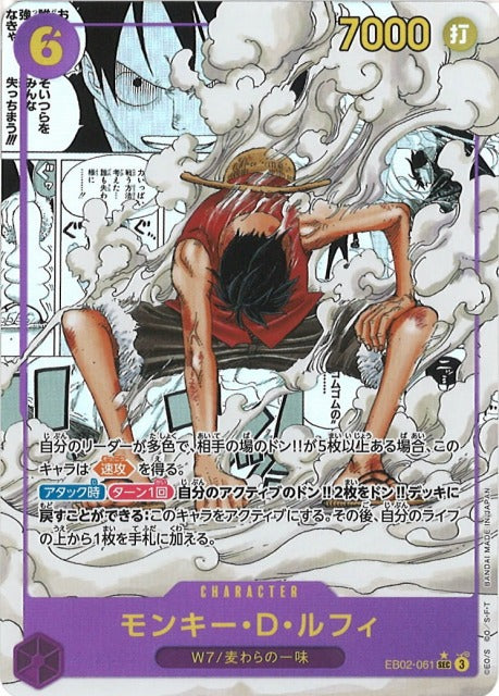 One Piece - EBC02 - 25th Collection - CN