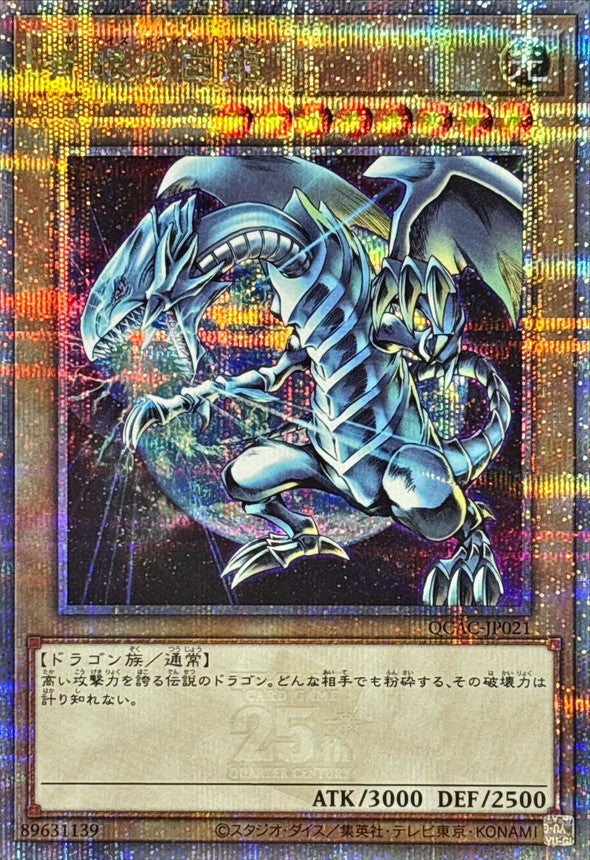 Yu-Gi-Oh! - ART COLLECTION – QUARTER CENTURY EDITION - JAP – CCN Cards