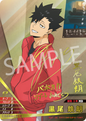 Takara Tomy - Haikyuu!! Vobaca!! BREAK / [HV-P01] The Dumpster Battle