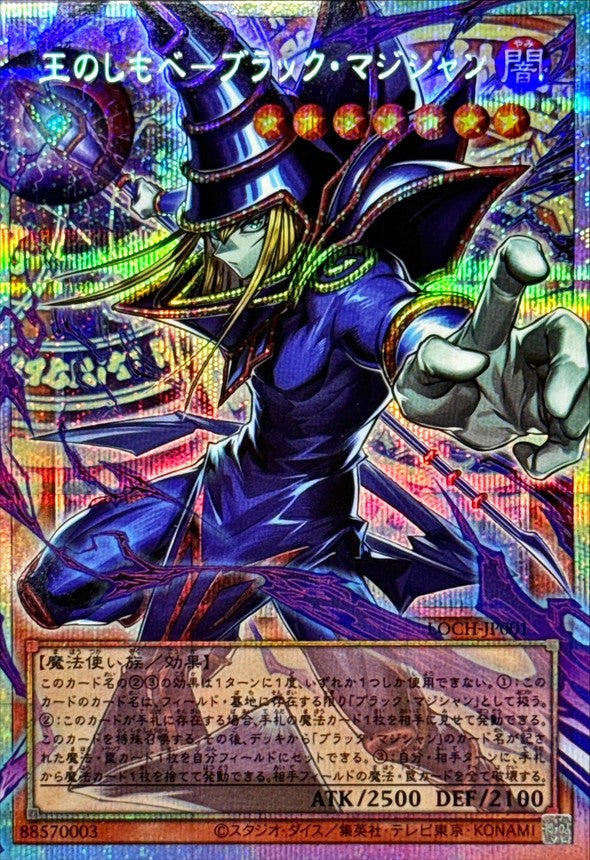 Yu-Gi-Oh! - LIMIT OVER COLLECTION: The Heroes - JAP