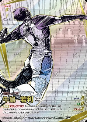 Takara Tomy - Haikyuu!! Vobaca!! BREAK / [HV-P02] Strongest Challenger