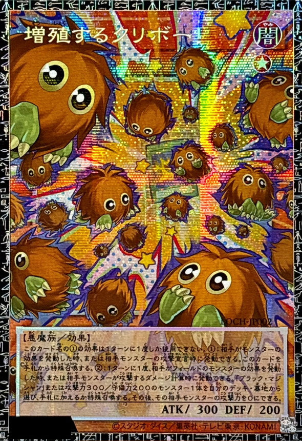 Yu-Gi-Oh! - LIMIT OVER COLLECTION: The Heroes - JAP