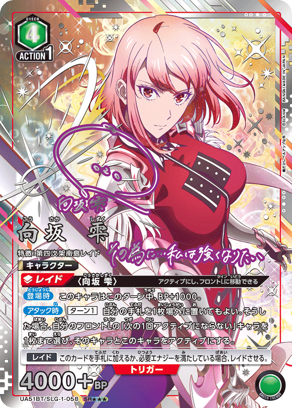 Union Arena - Solo Leveling Booster/Display - JAP