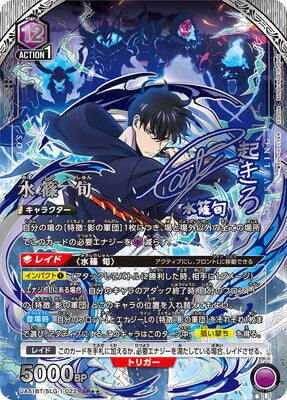 Union Arena - Solo Leveling Booster/Display - JAP