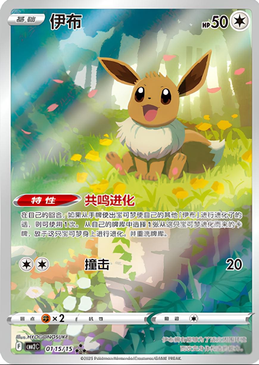 Pokémon - Gem Pack Vol. 2 - CN