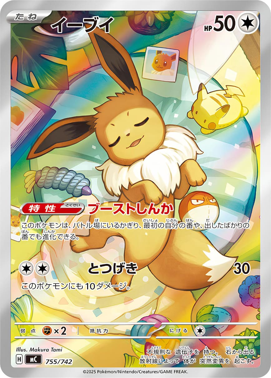 Pokémon - Mega Starter Deck 100 Battle Collection - JAP