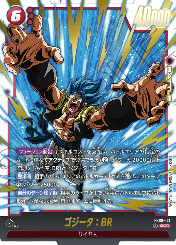 Dragon Ball Super - FB09 - Dual Evolution - JAP