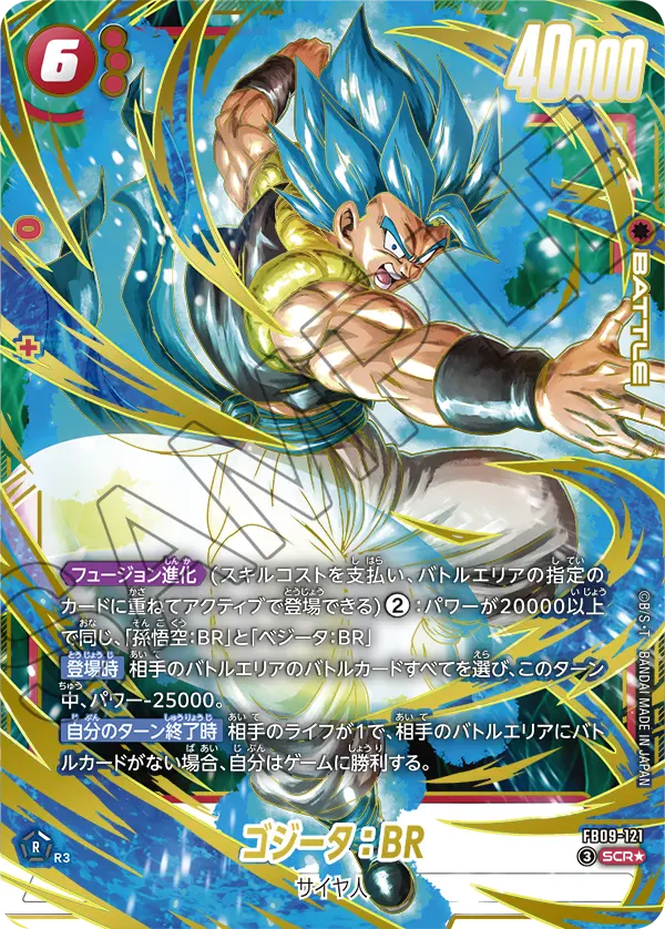 Dragon Ball Super - FB09 - Dual Evolution - JAP
