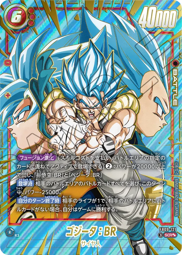 Dragon Ball Super - FB09 - Dual Evolution - JAP