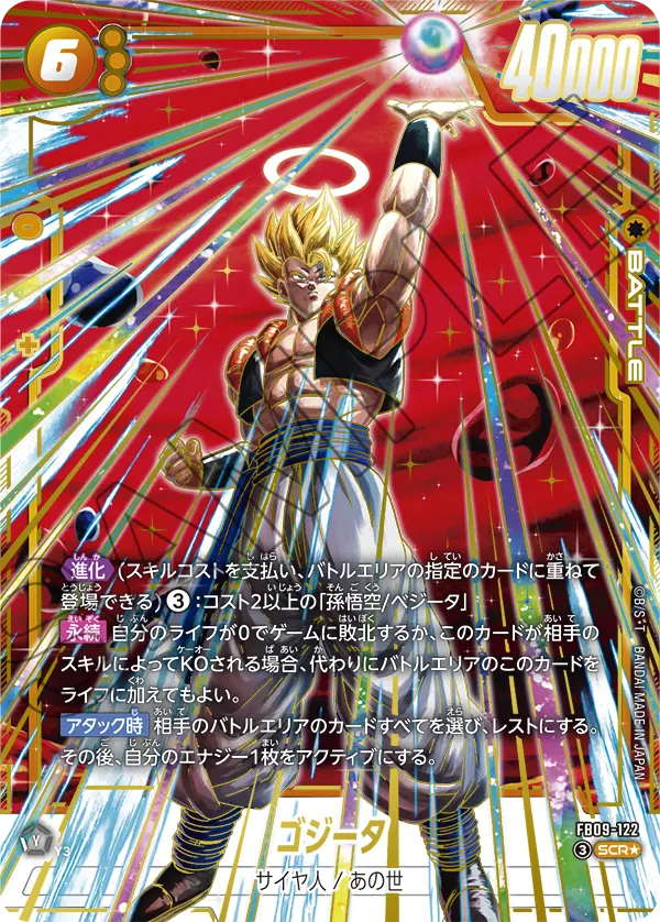 Dragon Ball Super - FB09 - Dual Evolution - JAP