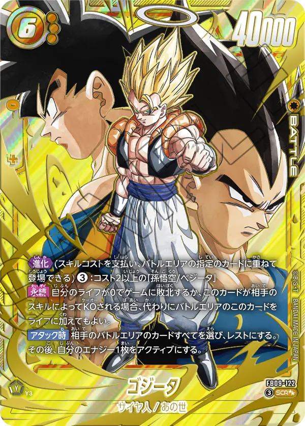 Dragon Ball Super - FB09 - Dual Evolution - JAP