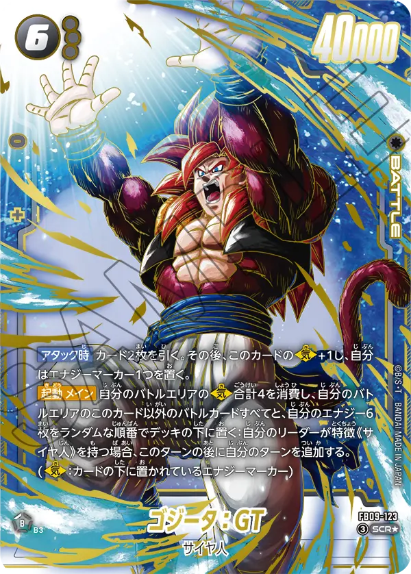 Dragon Ball Super - FB09 - Dual Evolution - JAP