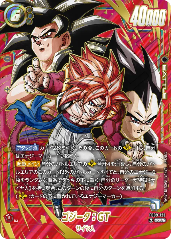 Dragon Ball Super - FB09 - Dual Evolution - JAP