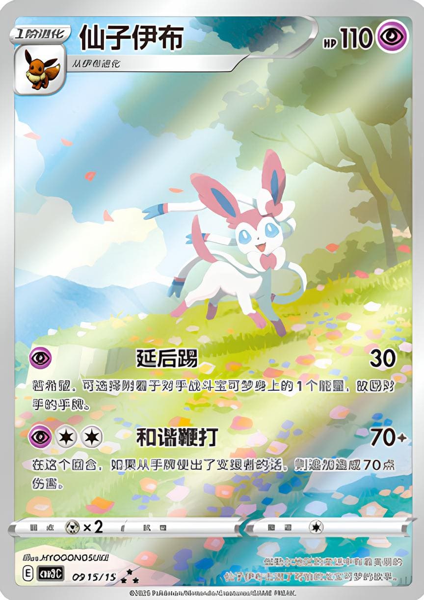 Pokémon - Gem Pack Vol. 2 - CN