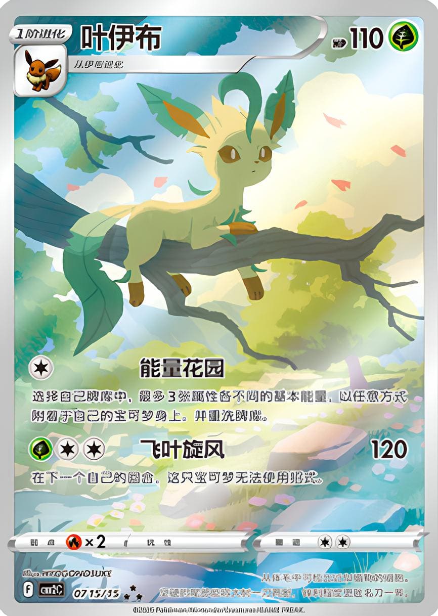 Pokémon - Gem Pack Vol. 2 - CN
