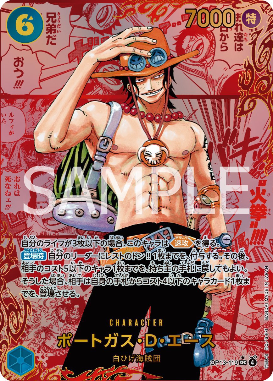 One Piece - OP13 - Carrying On His Will - JAP