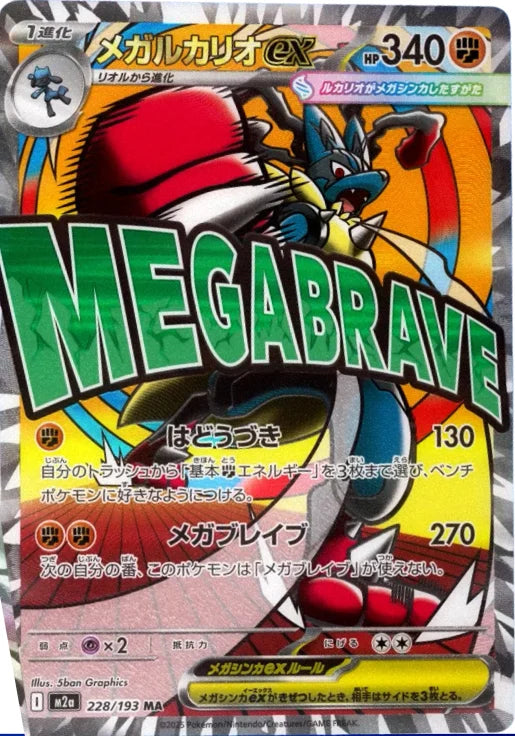 Pokémon - Mega Dream EX - JAP
