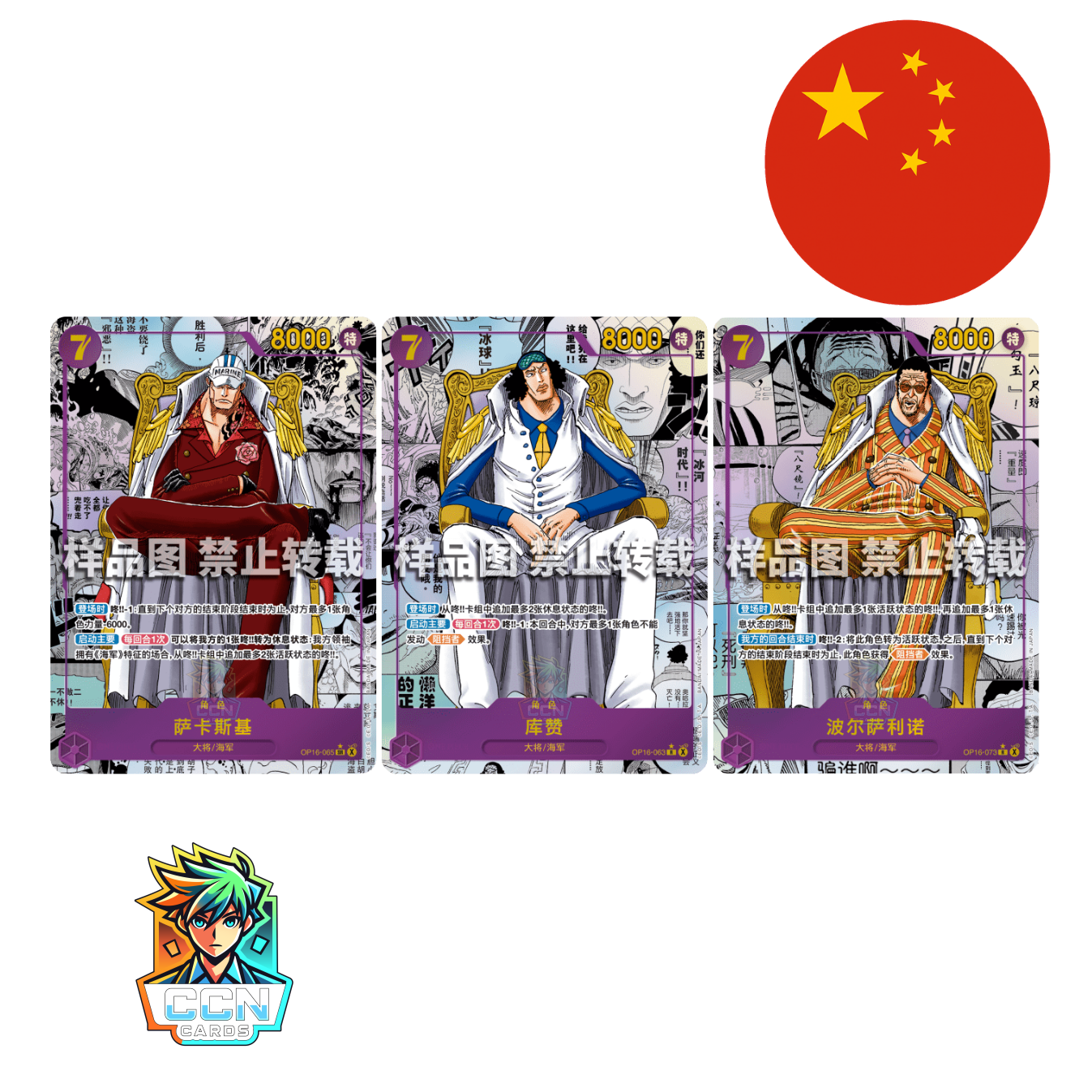 One Piece - OPC16 - The Time of Battle - CN