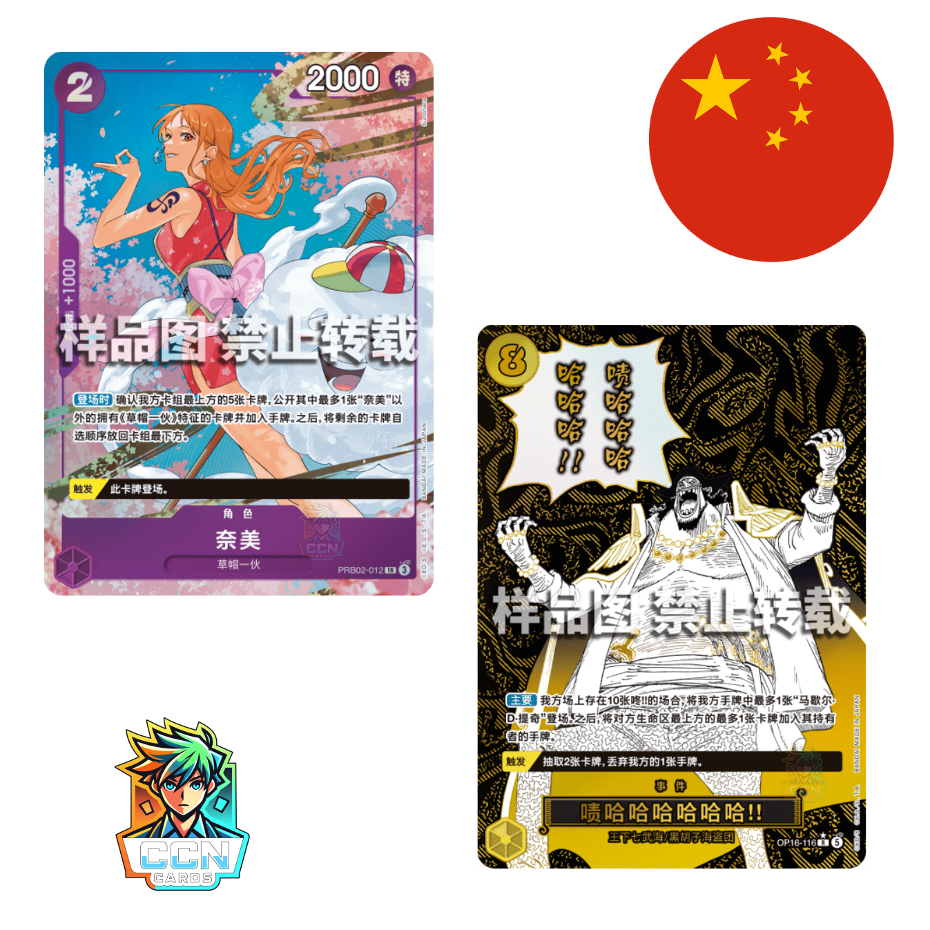 One Piece - OPC16 - The Time of Battle - CN