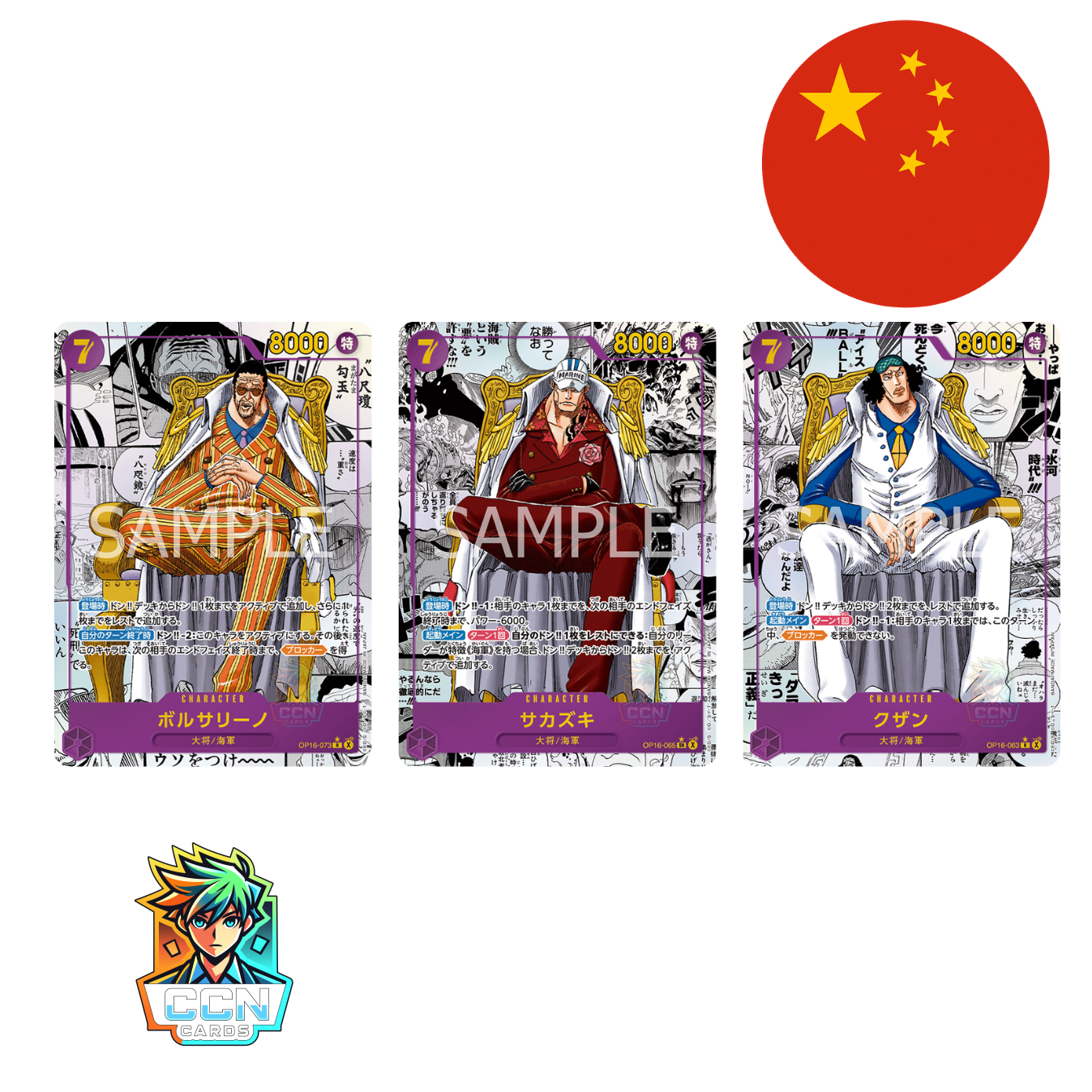 One Piece - OP16 - The Time of Battle - JAP