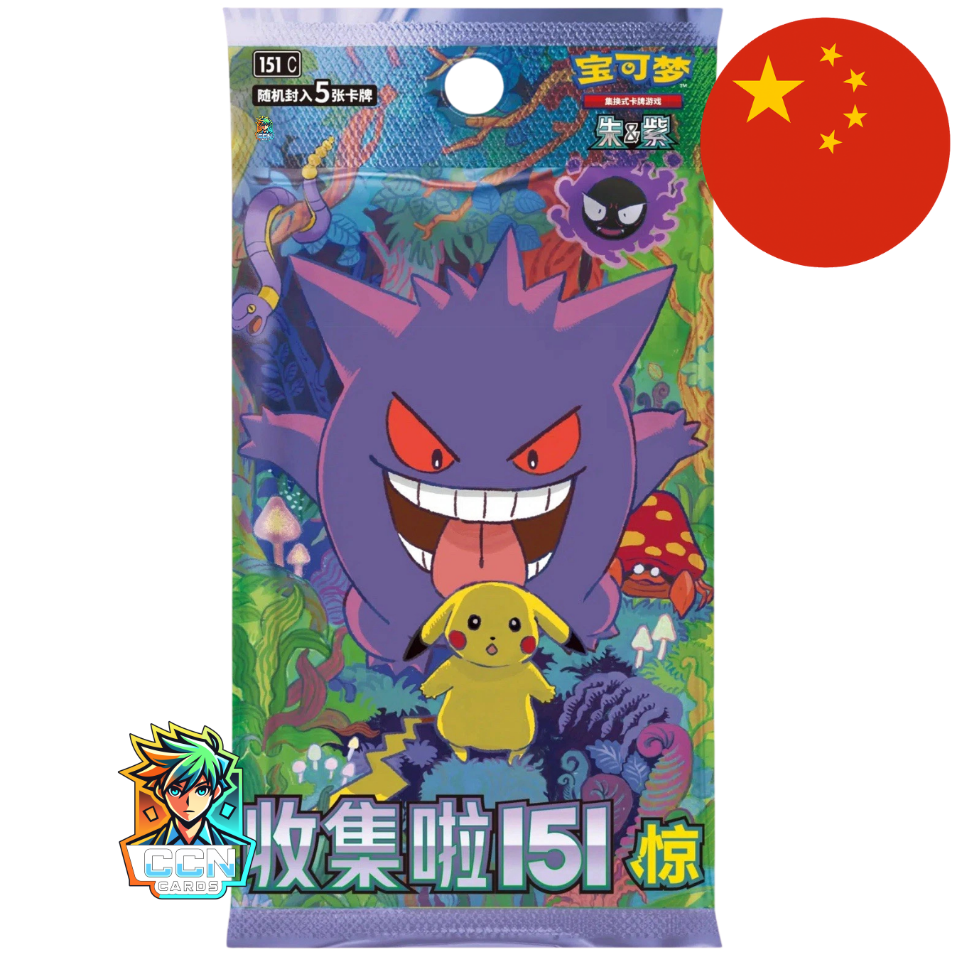 Pokémon - Collect 151: Surprise - Slim Version - CN