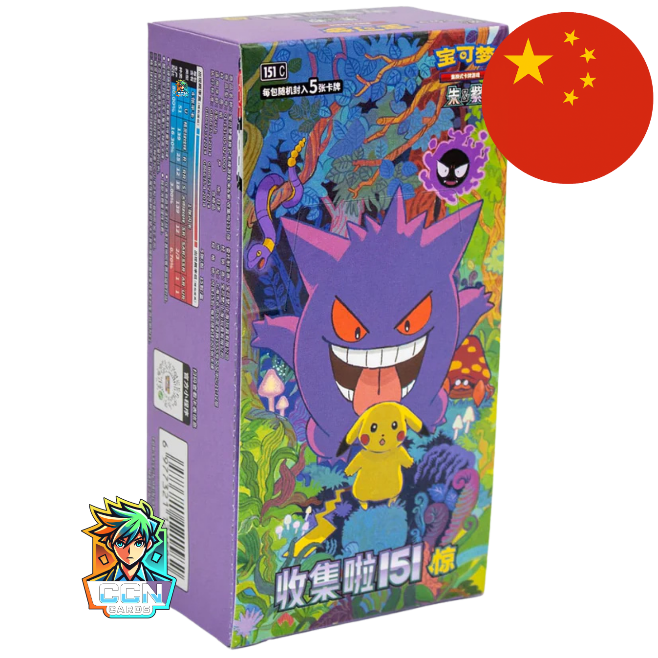 Pokémon - Collect 151: Surprise - Slim Version - CN
