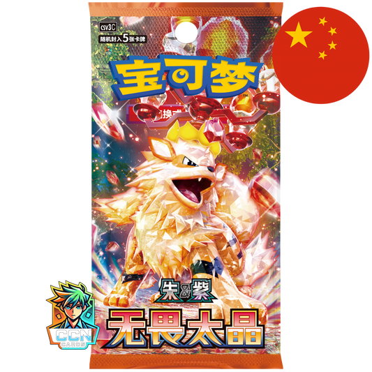 Pokémon - Fearless Terastal - Slim Version - CN