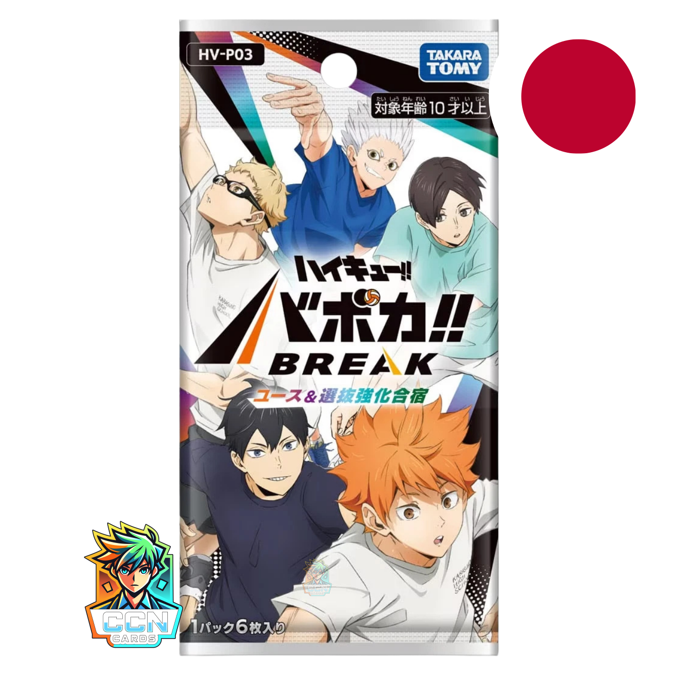 Takara Tomy - Haikyuu!! Vobaca!! BREAK Youth & Select Team Training Camp - [HV-P03] - JAP