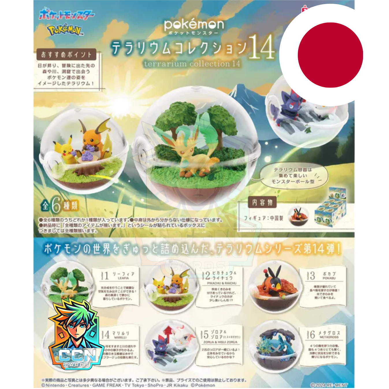 Pokémon - Mini Figur Terrarium Collection 14 Re-Ment Blindbox - JAP