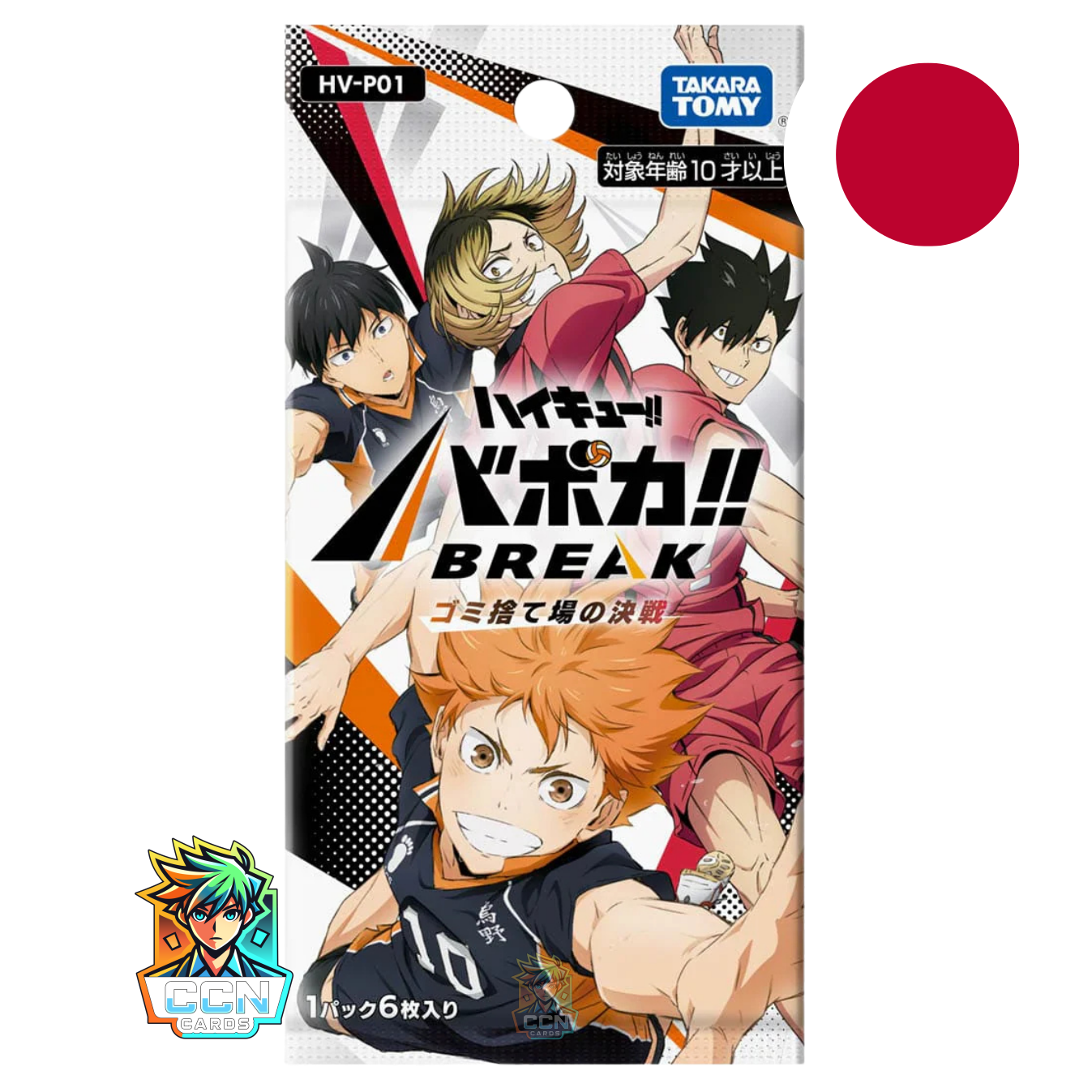 Takara Tomy - Haikyuu!! Vobaca!! BREAK / [HV-P01] The Dumpster Battle