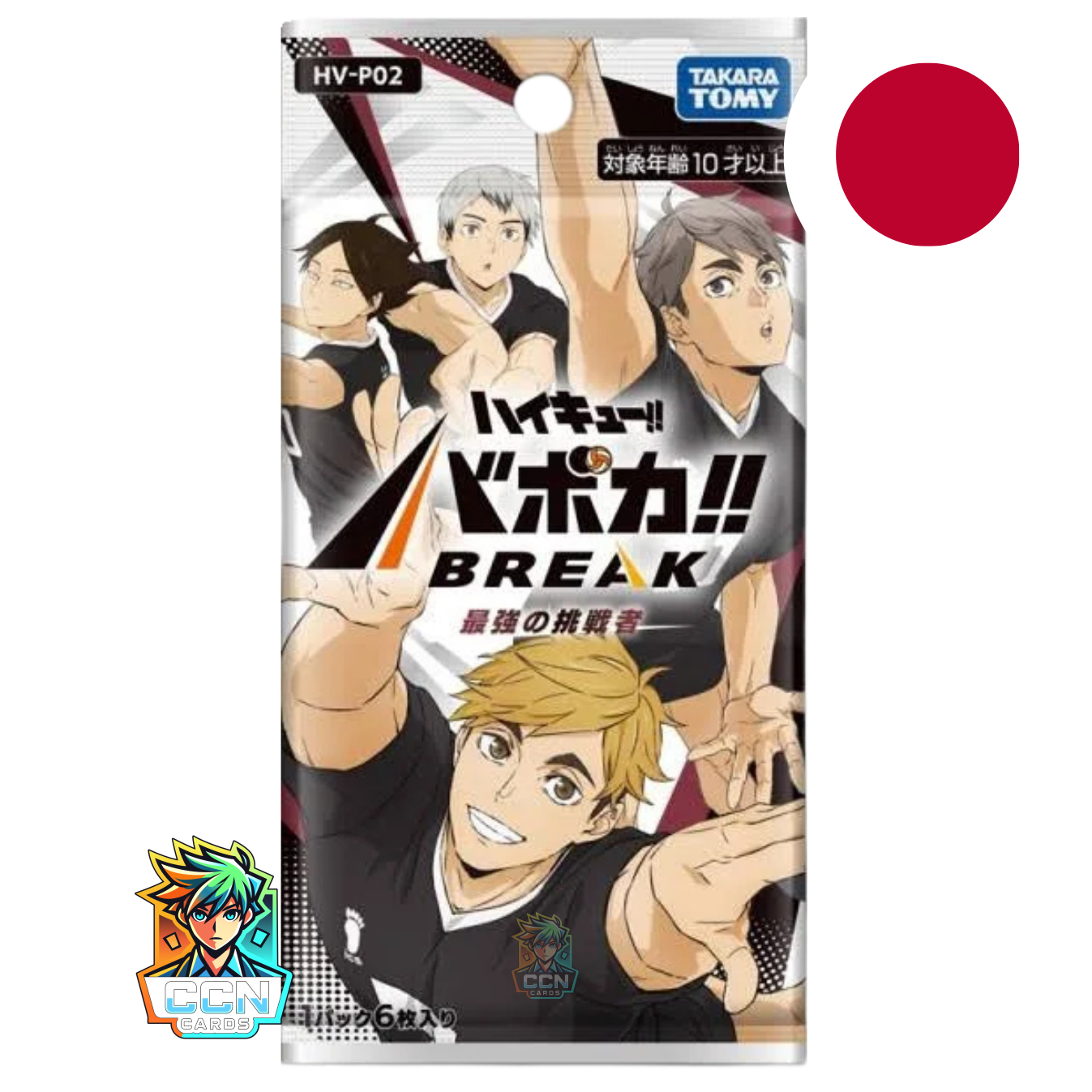 Takara Tomy - Haikyuu!! Vobaca!! BREAK / [HV-P02] Strongest Challenger