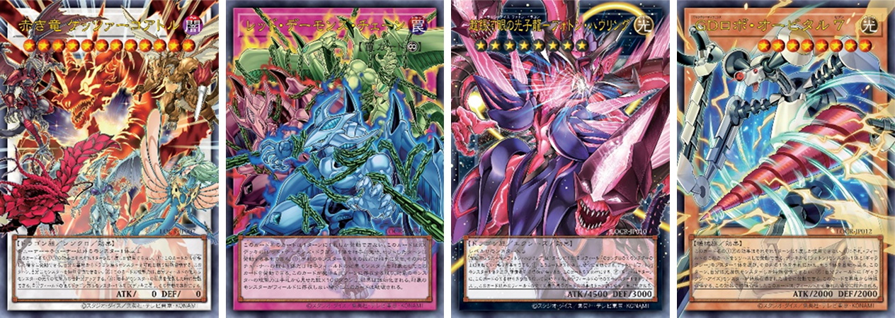 Yu-Gi-Oh! - LIMIT OVER COLLECTION: The Rivals - JAP