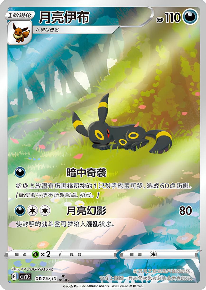 Pokémon - Gem Pack Vol. 2 - CN