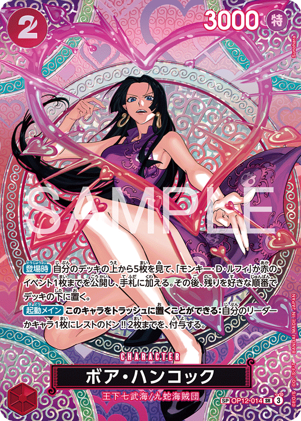 One Piece - OP15 - Adventure on Kami´s Island - JAP