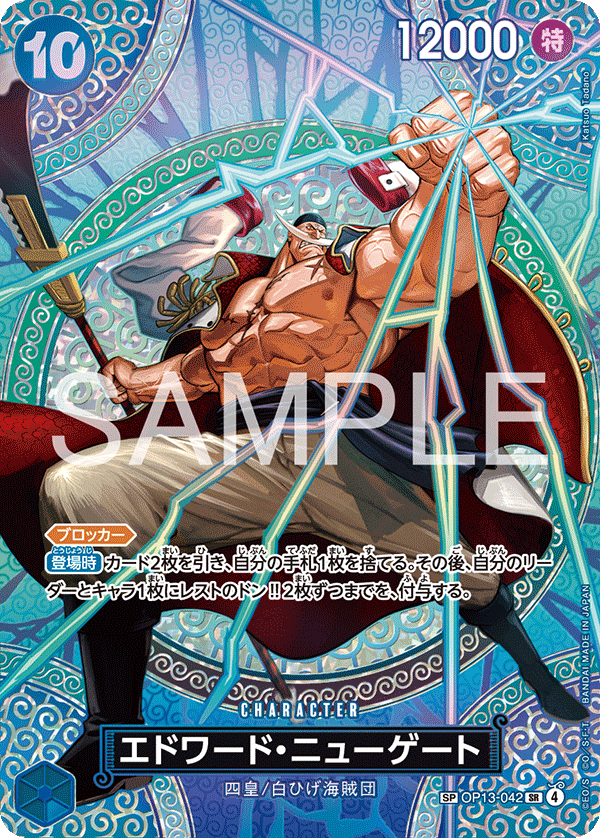 One Piece - OP15 - Adventure on Kami´s Island - JAP