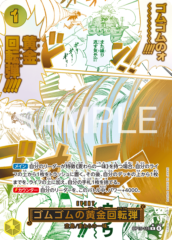One Piece - OP15 - Adventure on Kami´s Island - JAP
