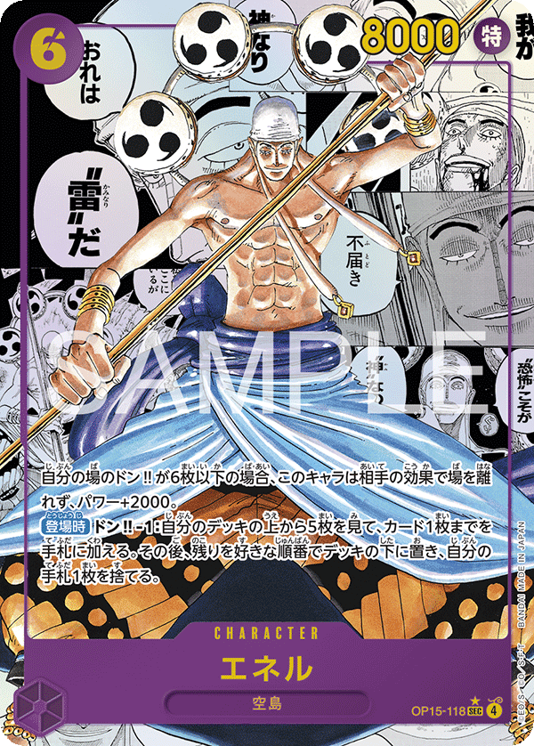 One Piece - OP15 - Adventure on Kami´s Island - JAP