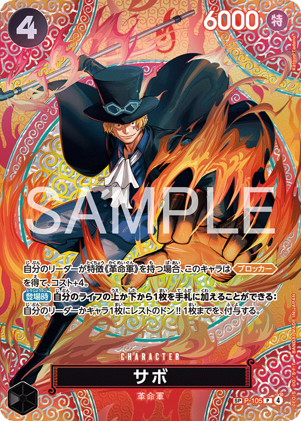 One Piece - OP15 - Adventure on Kami´s Island - JAP