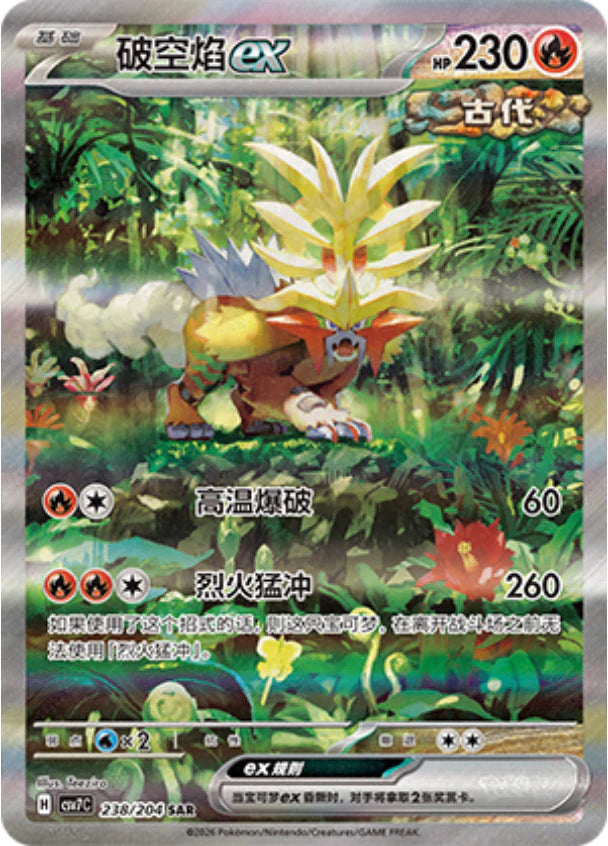 Pokémon - Blade Awakening - Slim Version - CN