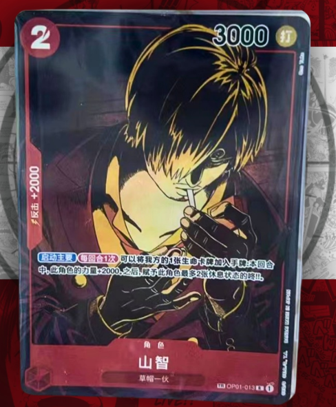 One Piece - OPC08 - Two Legends - CN