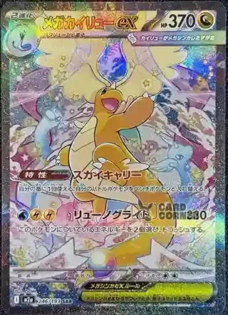 Pokémon - Mega Dream EX - JAP