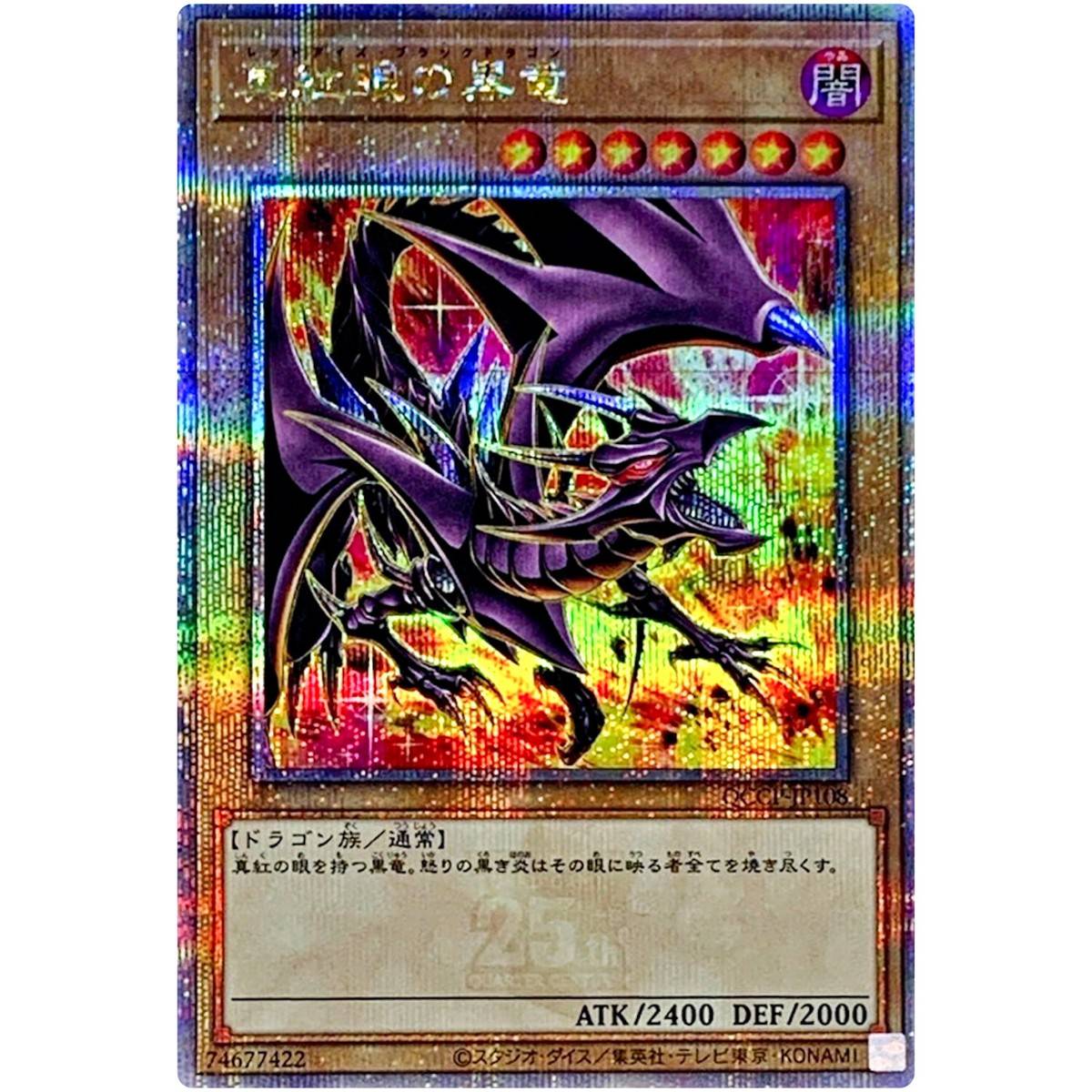 Yu-Gi-Oh! - QUARTER CENTURY CHRONICLE side:PRIDE - JAP