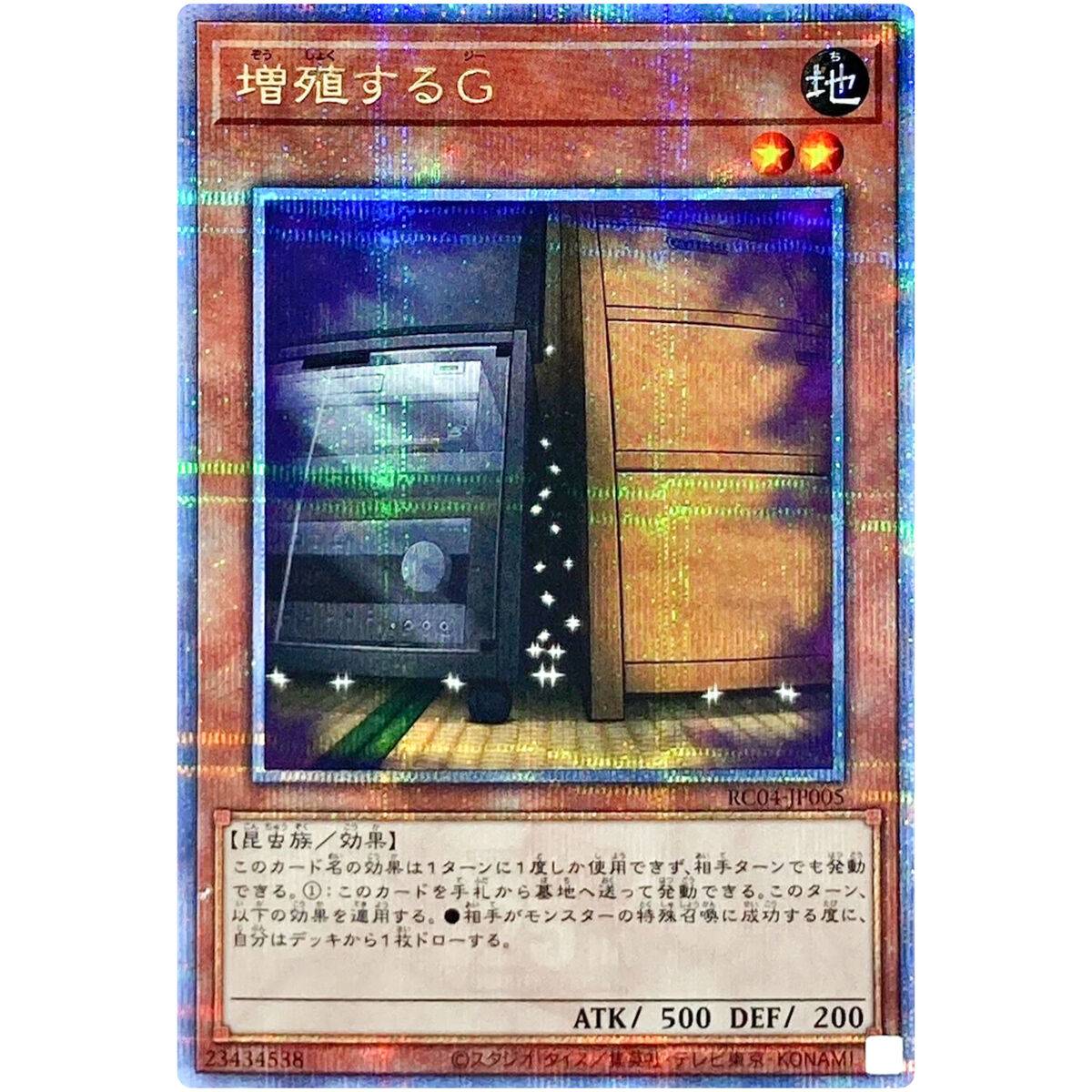 Yu-Gi-Oh! - RARITY COLLECTION – QUARTER CENTURY EDITION - JAP
